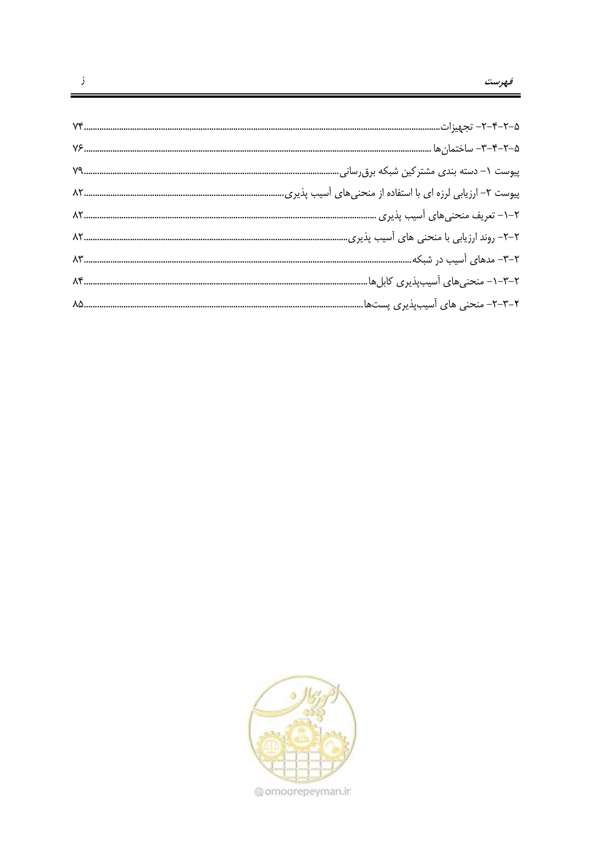 صفحه 13 از 103