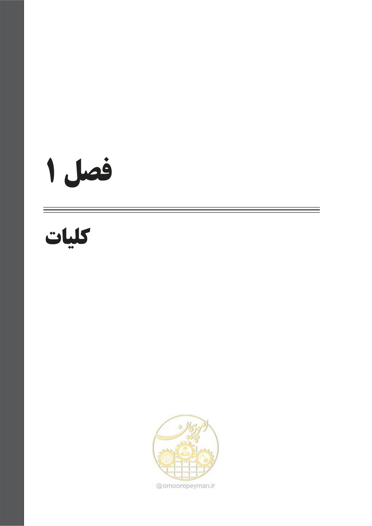 صفحه 19 از 103