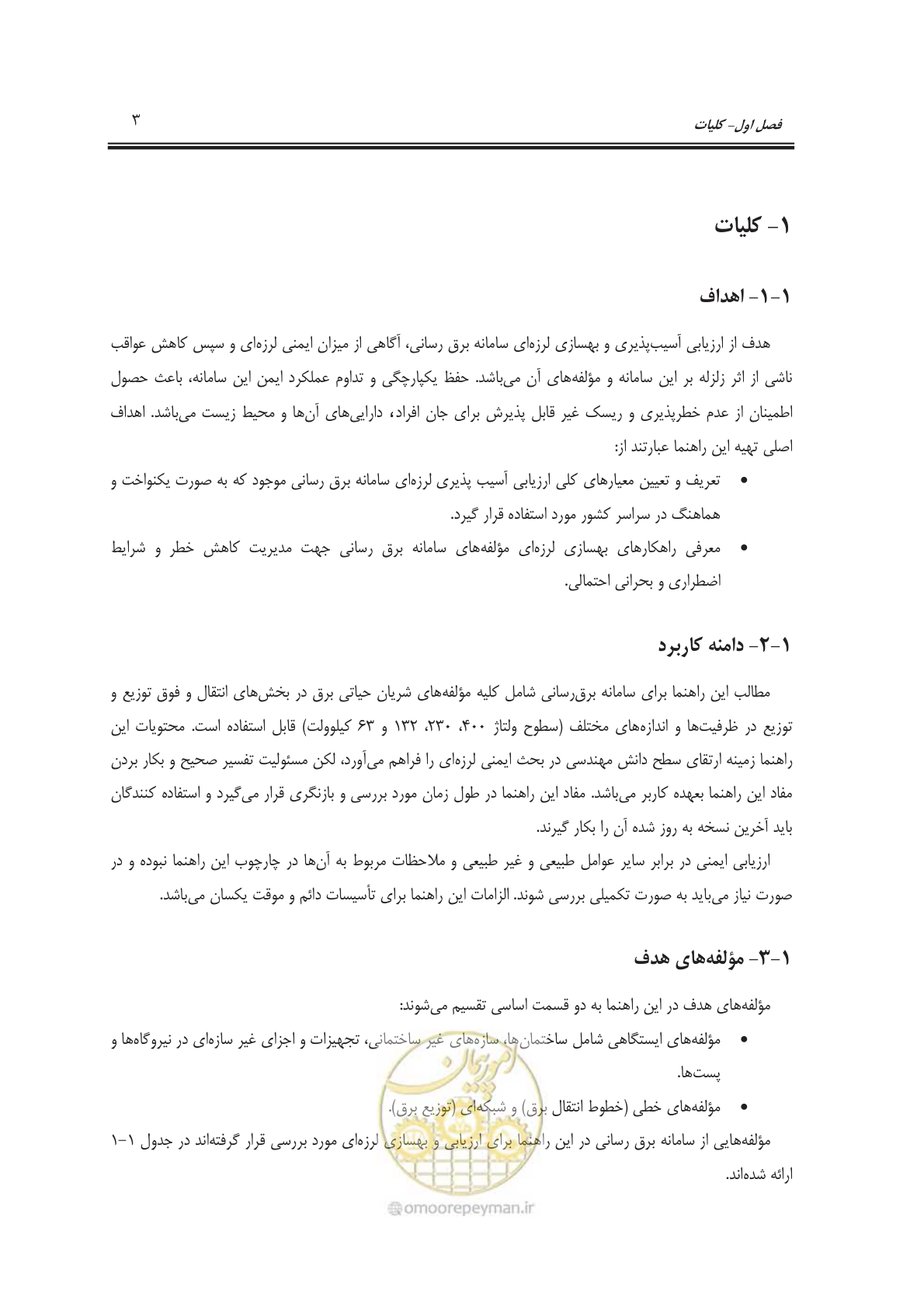 صفحه 21 از 103