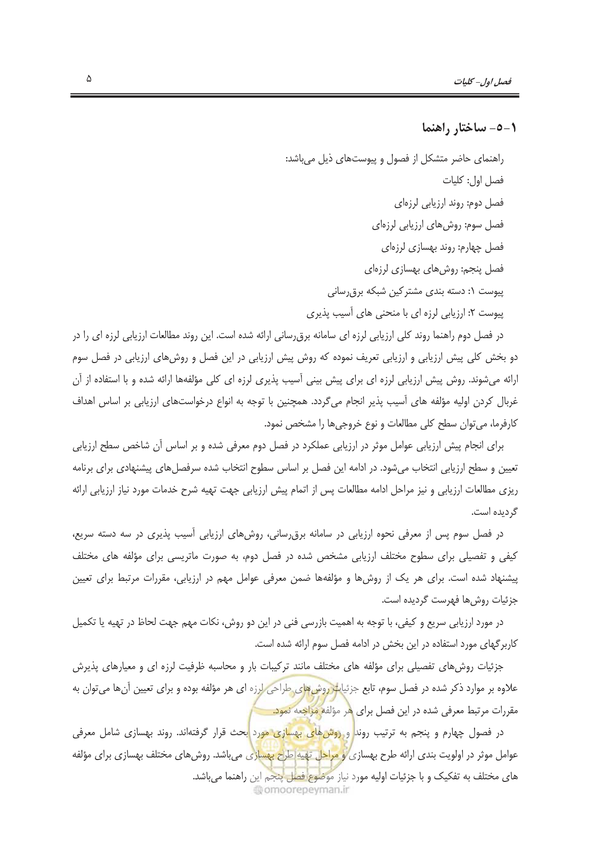 صفحه 23 از 103
