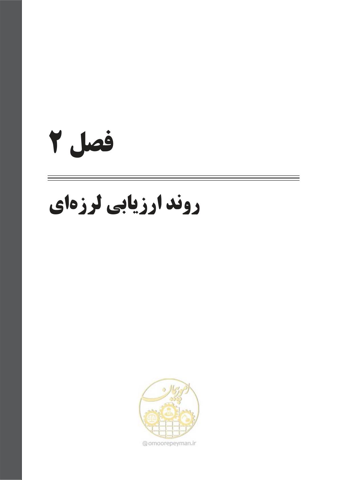 صفحه 24 از 103