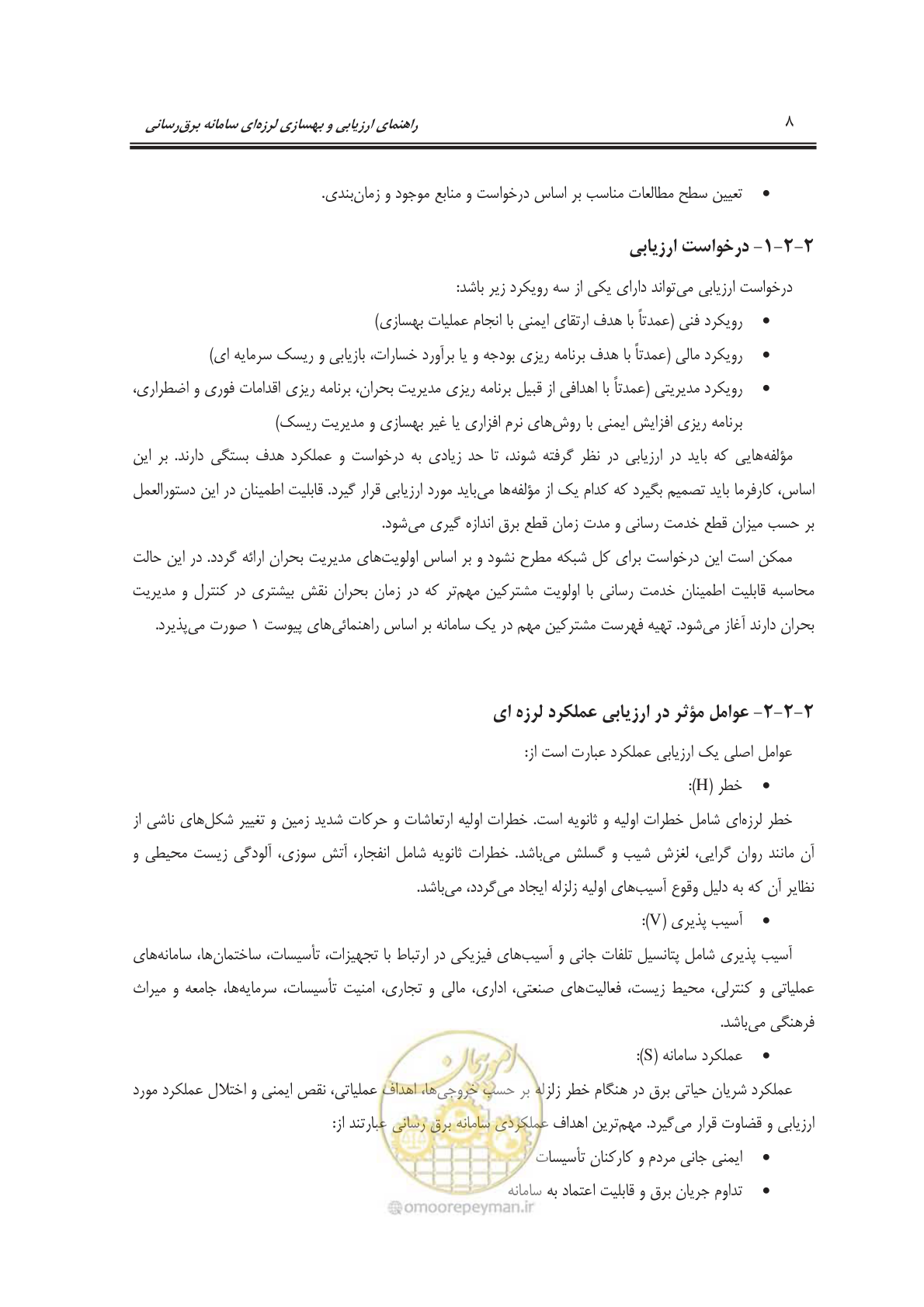 صفحه 26 از 103