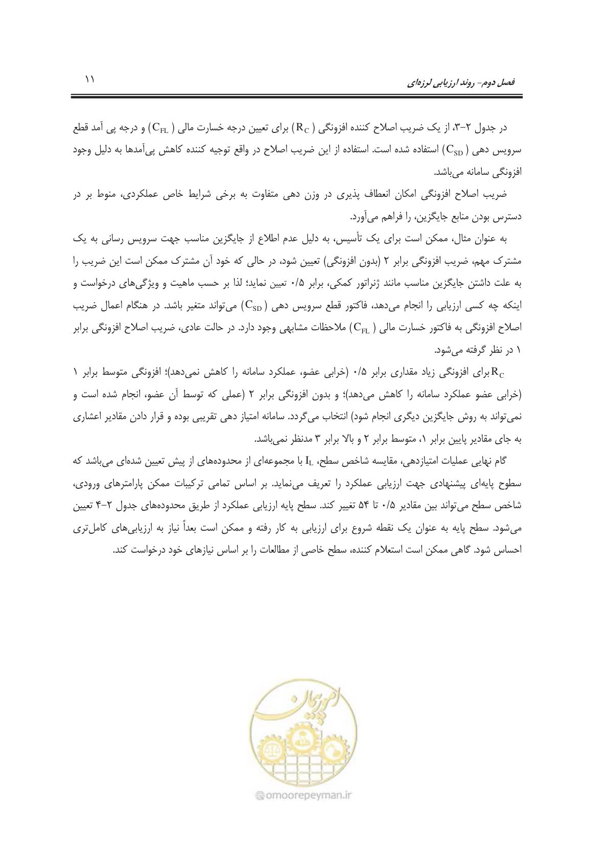 صفحه 29 از 103
