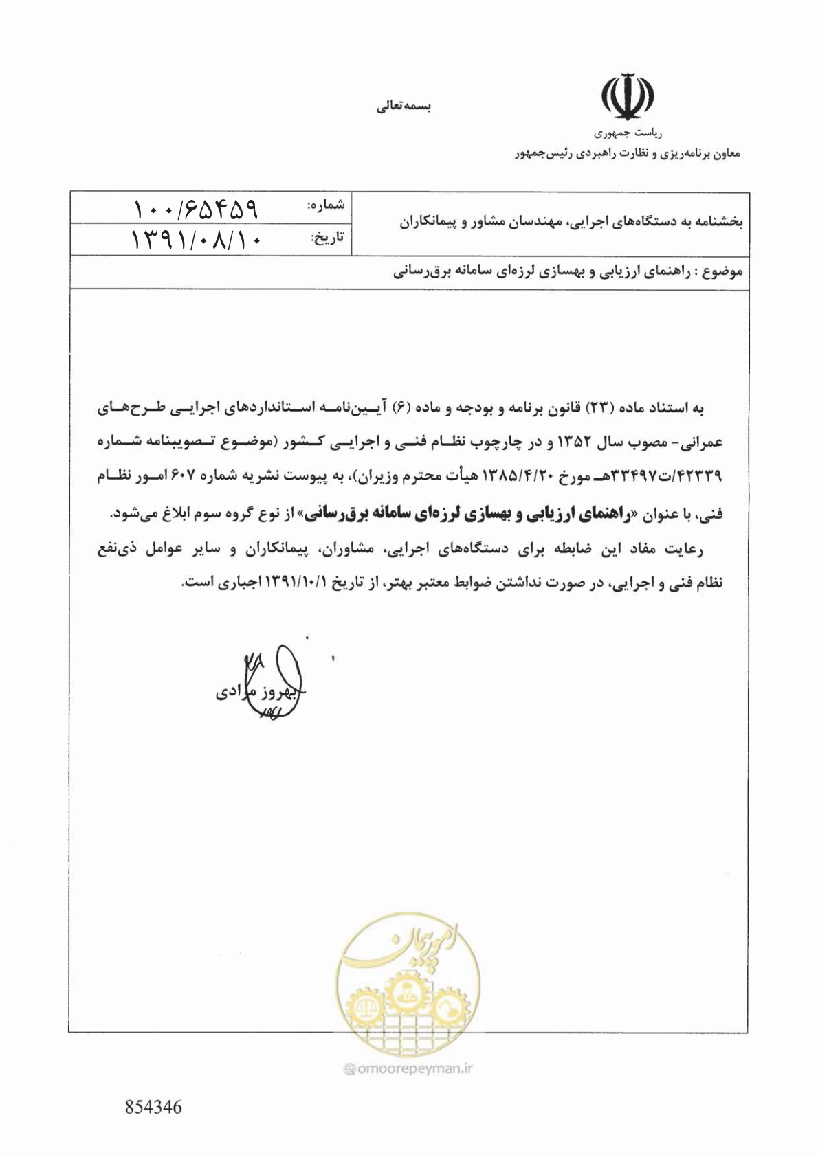صفحه 3 از 103