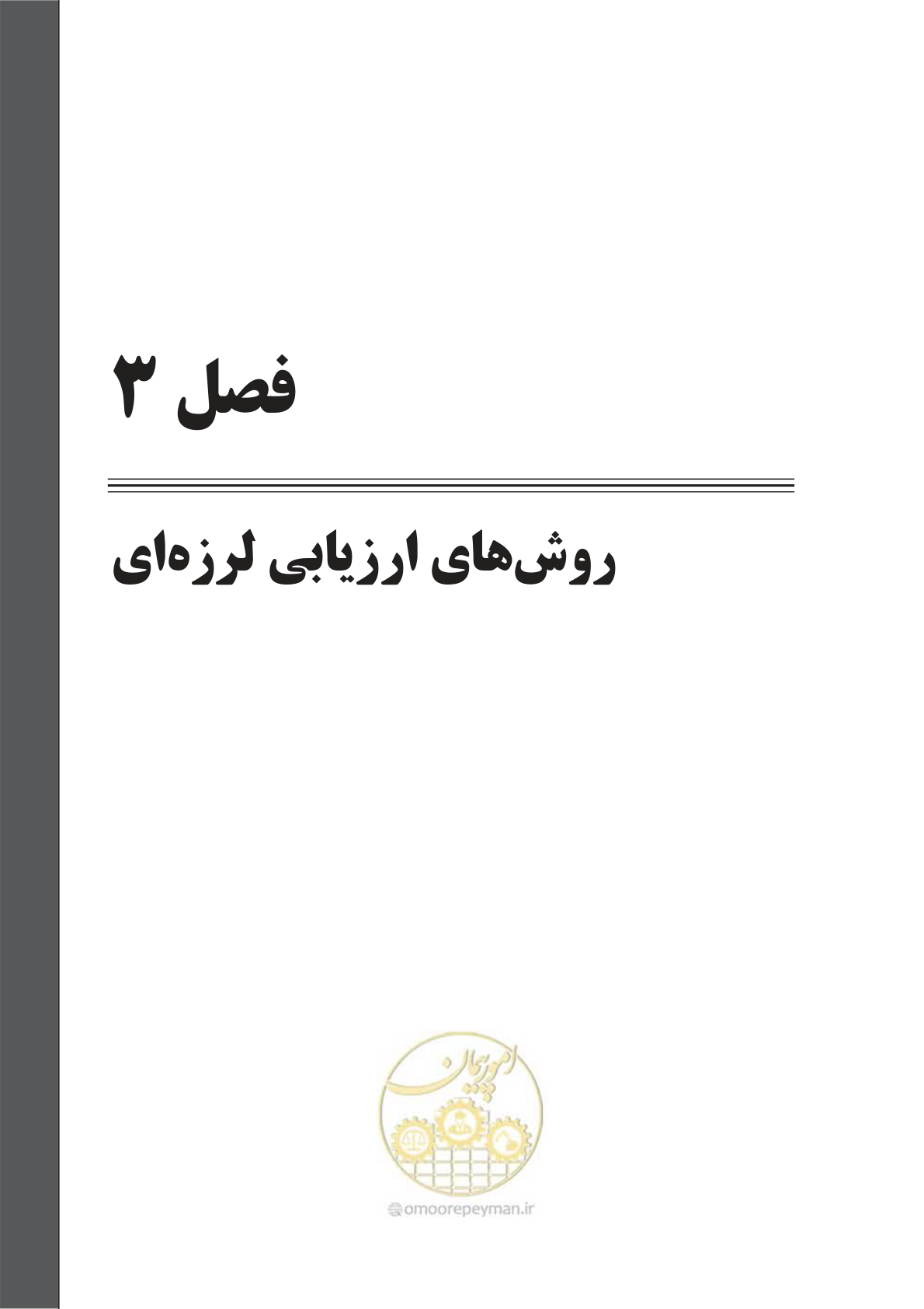 صفحه 39 از 103