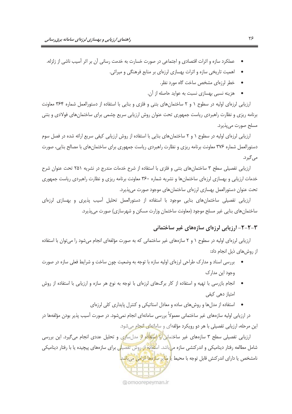 صفحه 44 از 103