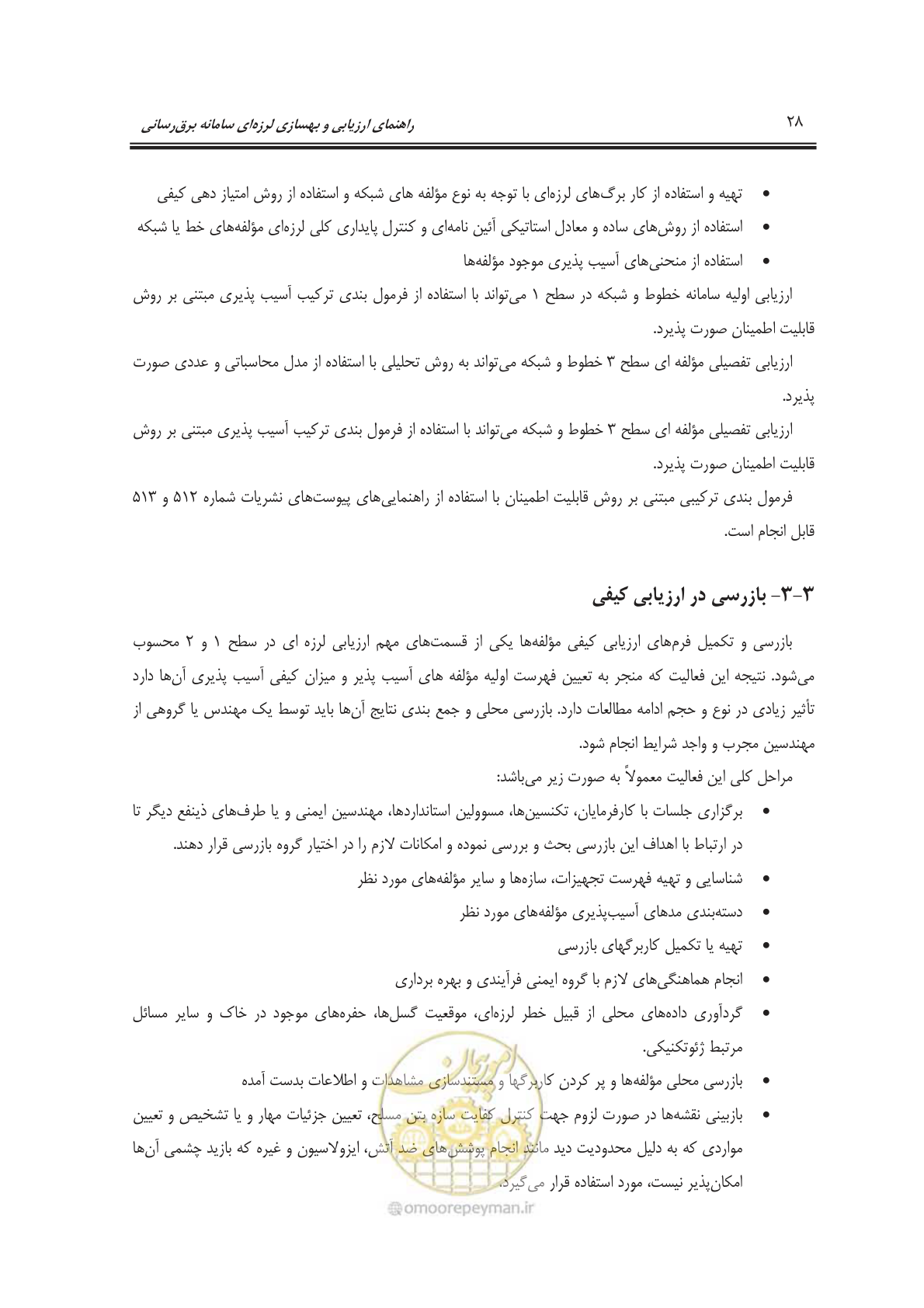 صفحه 46 از 103
