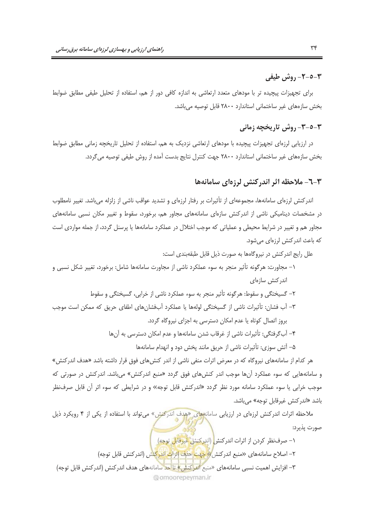 صفحه 52 از 103