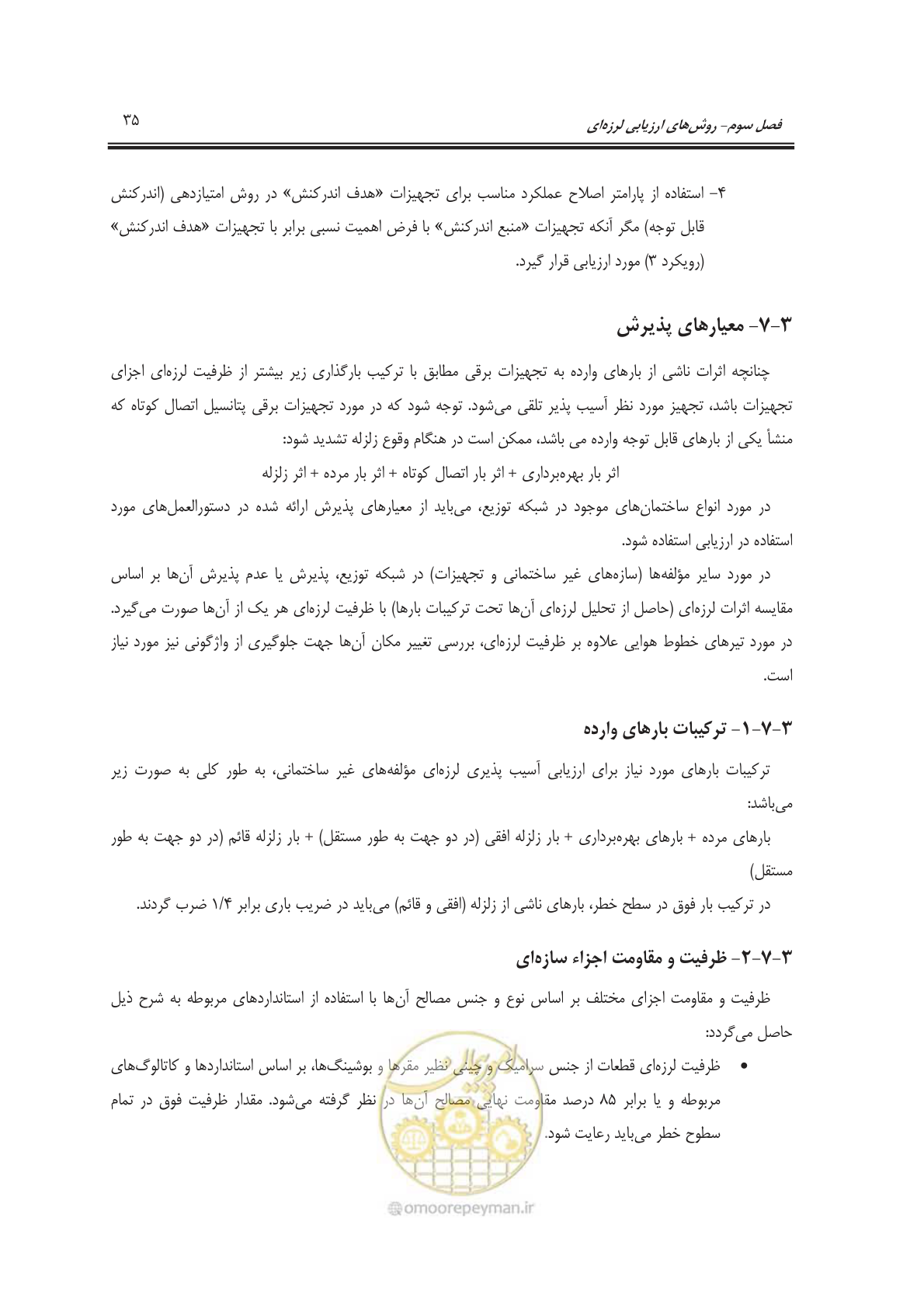 صفحه 53 از 103
