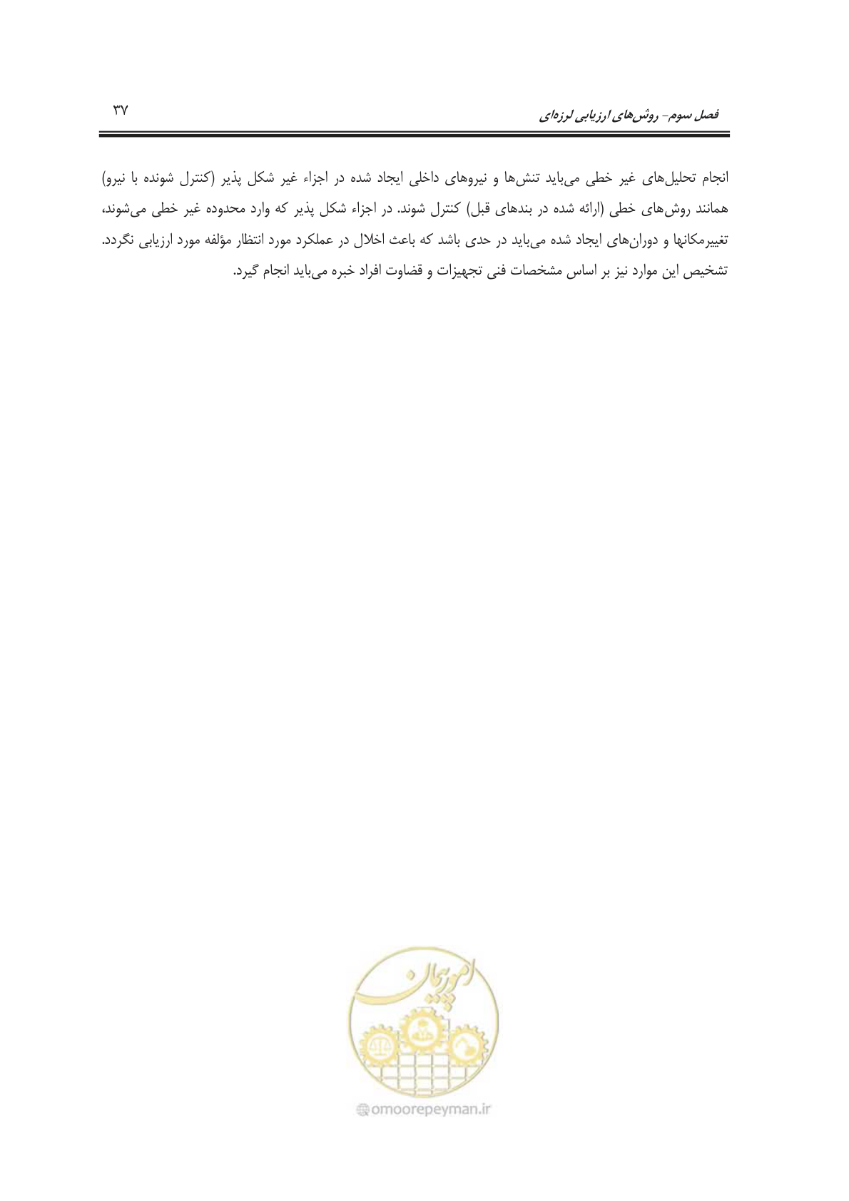 صفحه 55 از 103