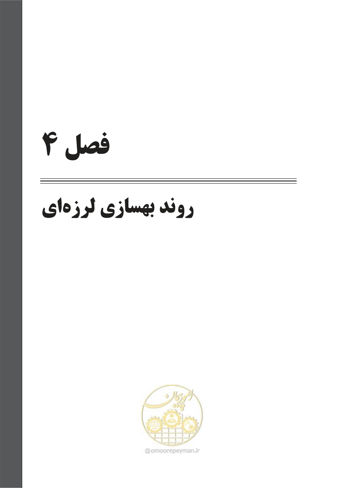 صفحه 57 از 103