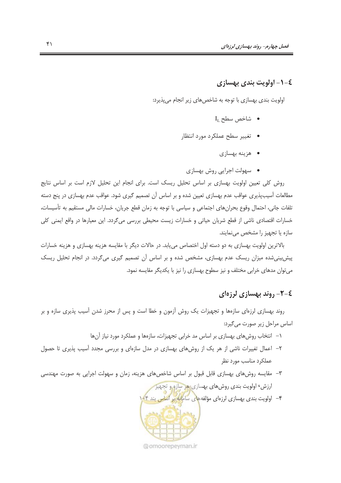 صفحه 59 از 103