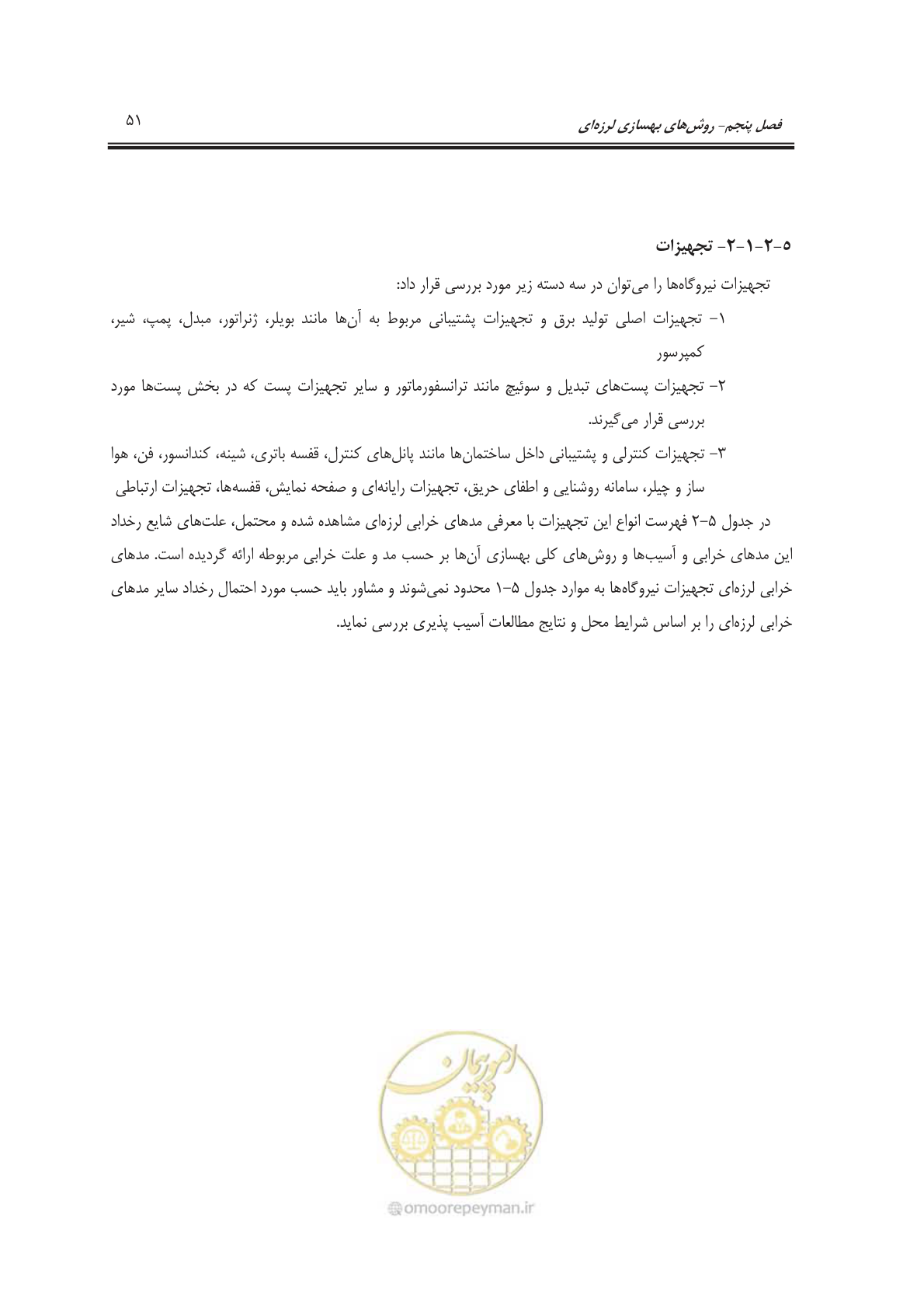 صفحه 67 از 103
