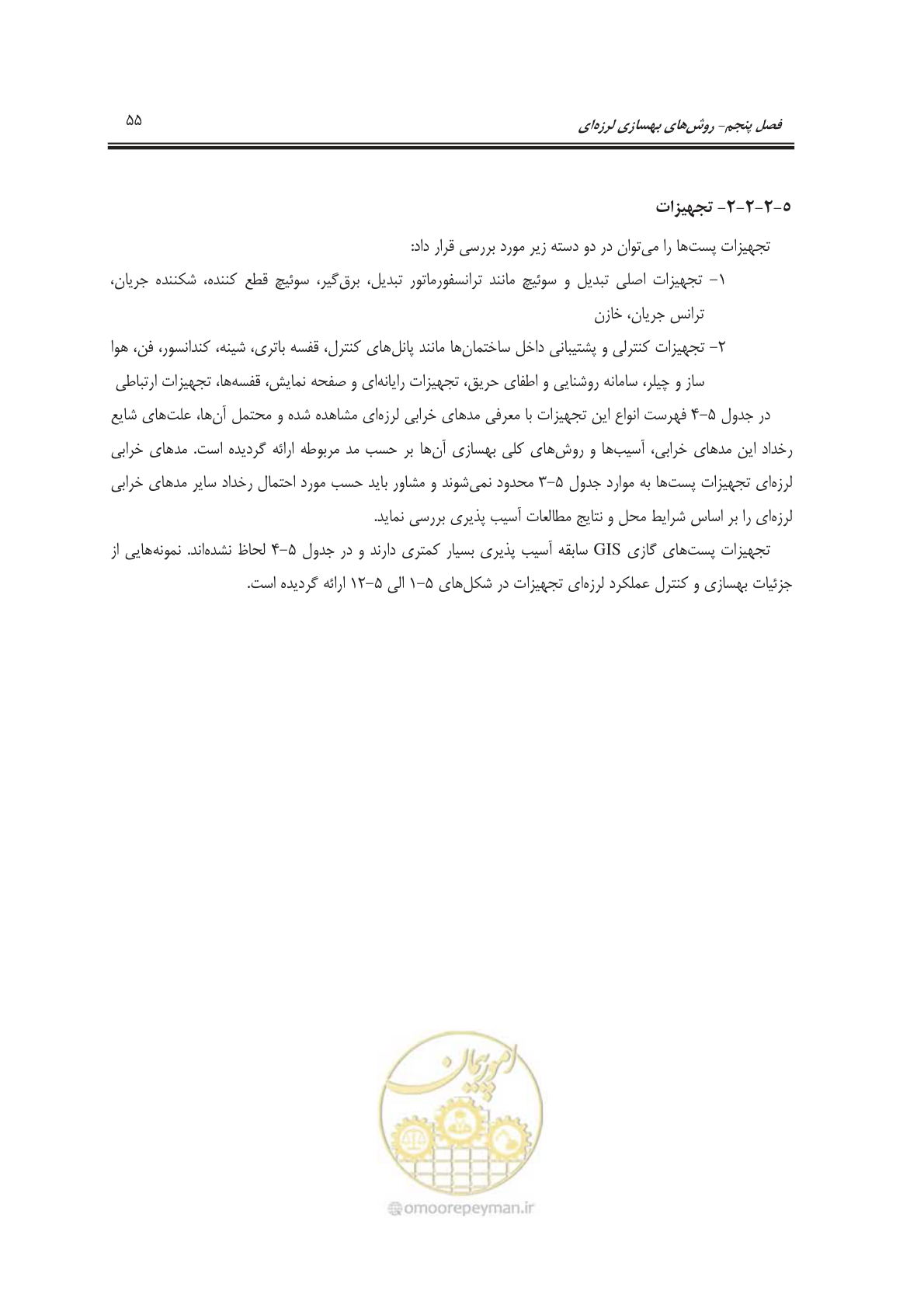 صفحه 71 از 103