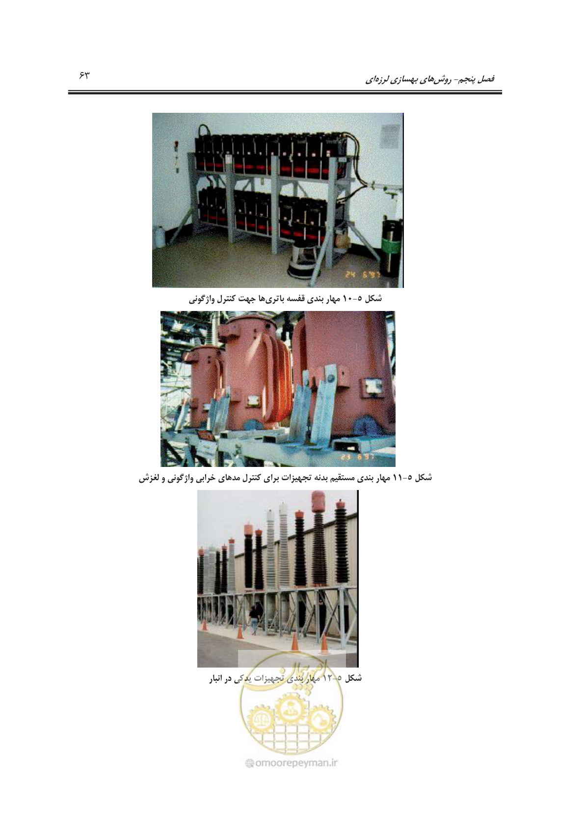 صفحه 79 از 103