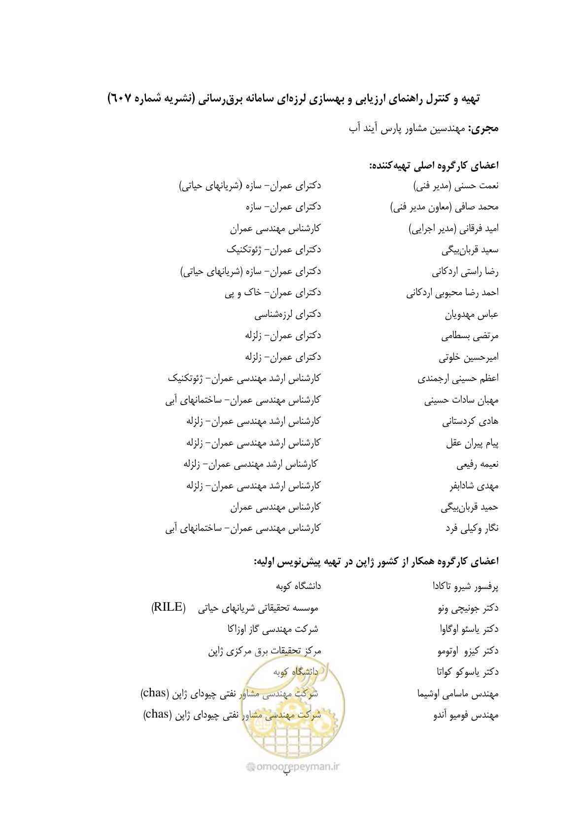 صفحه 8 از 103