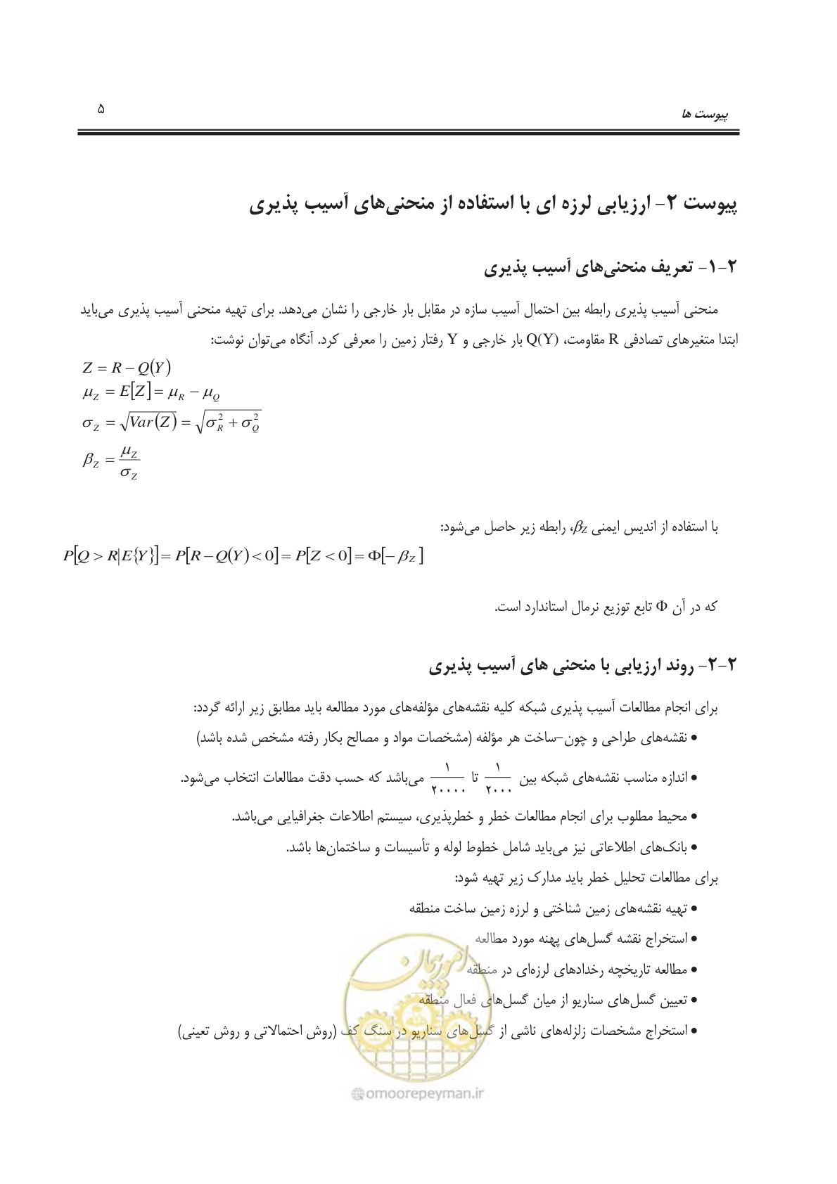 صفحه 97 از 103