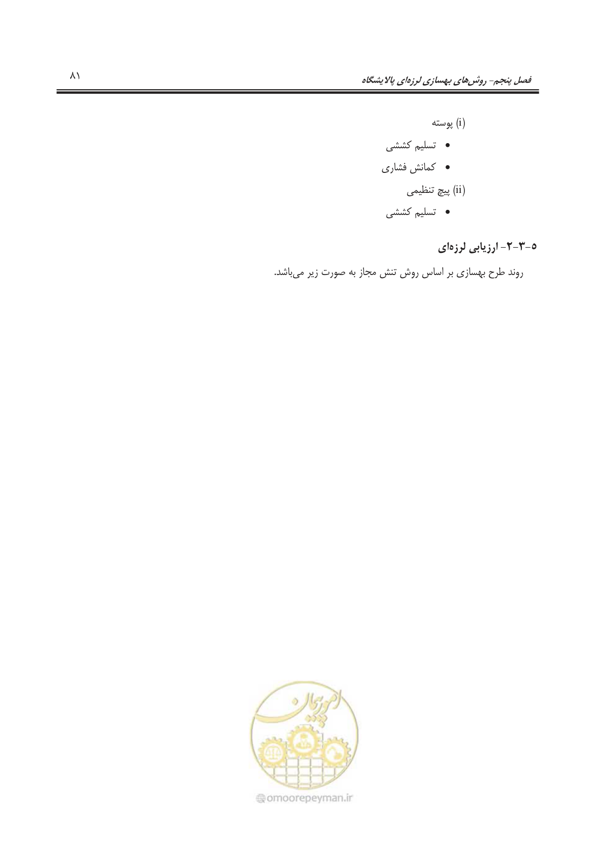 صفحه 103 از 241