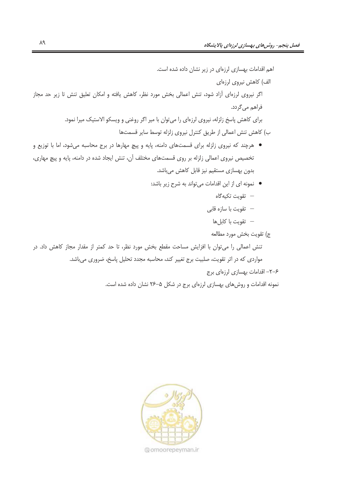 صفحه 111 از 241