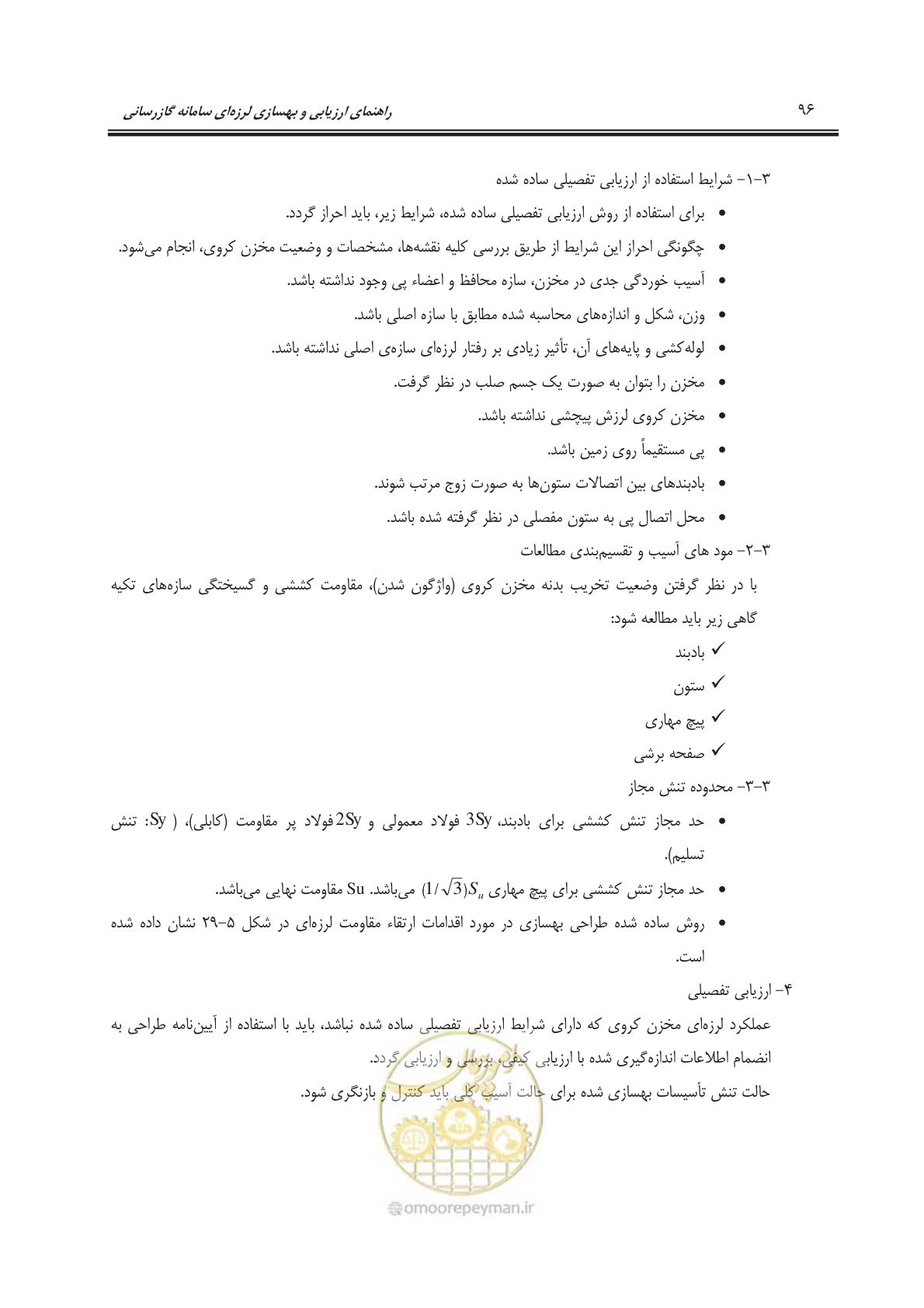 صفحه 118 از 241