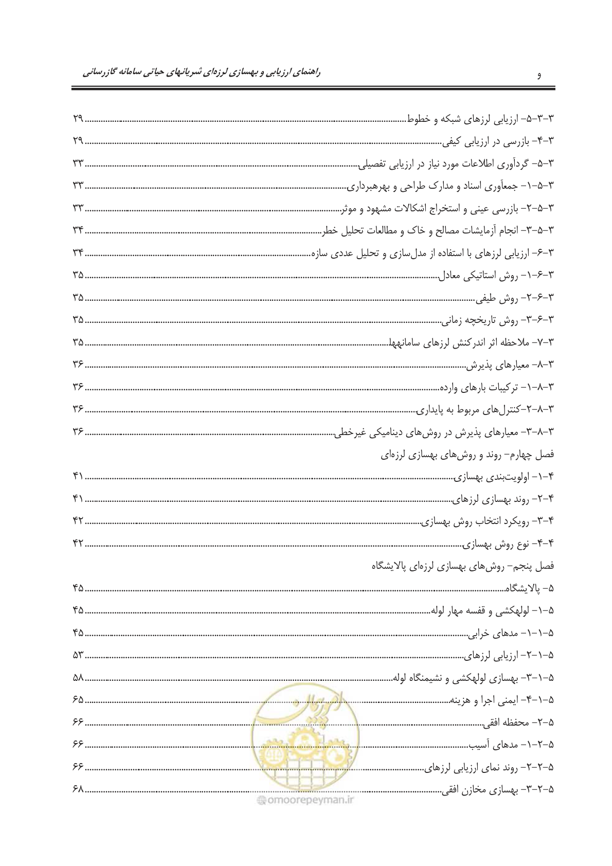 صفحه 12 از 241
