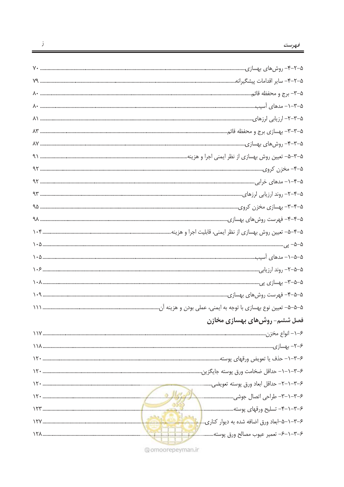 صفحه 13 از 241