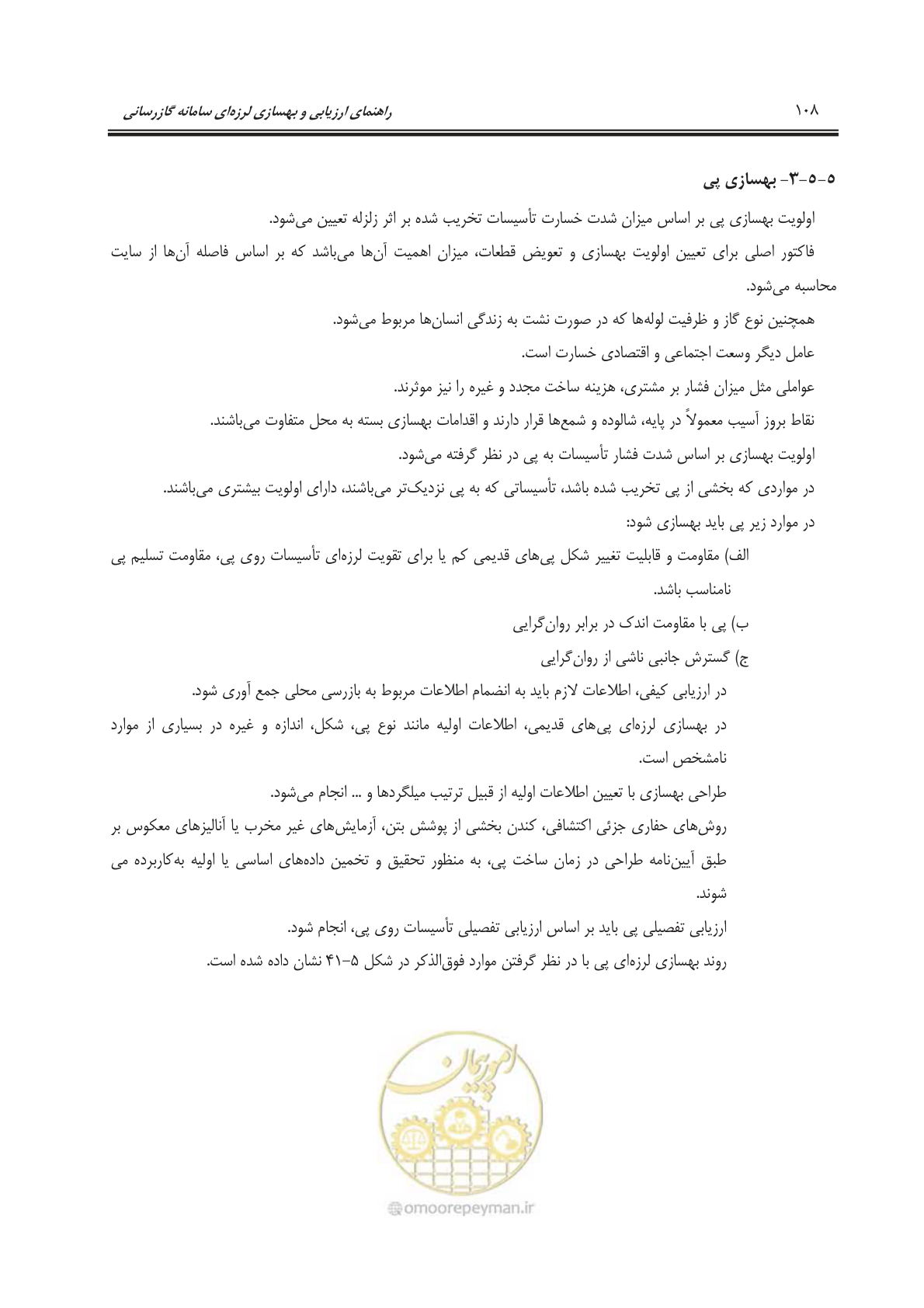 صفحه 130 از 241