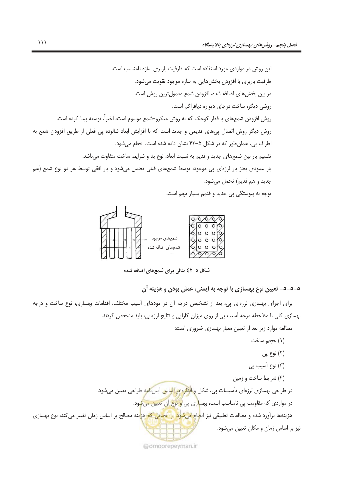 صفحه 133 از 241