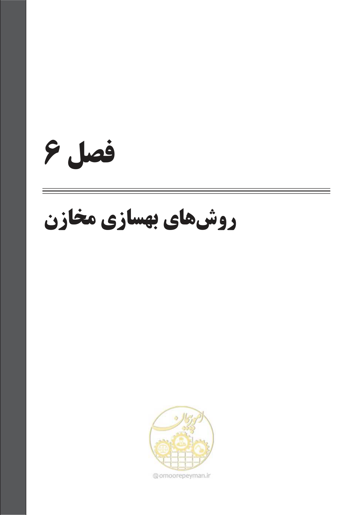 صفحه 137 از 241