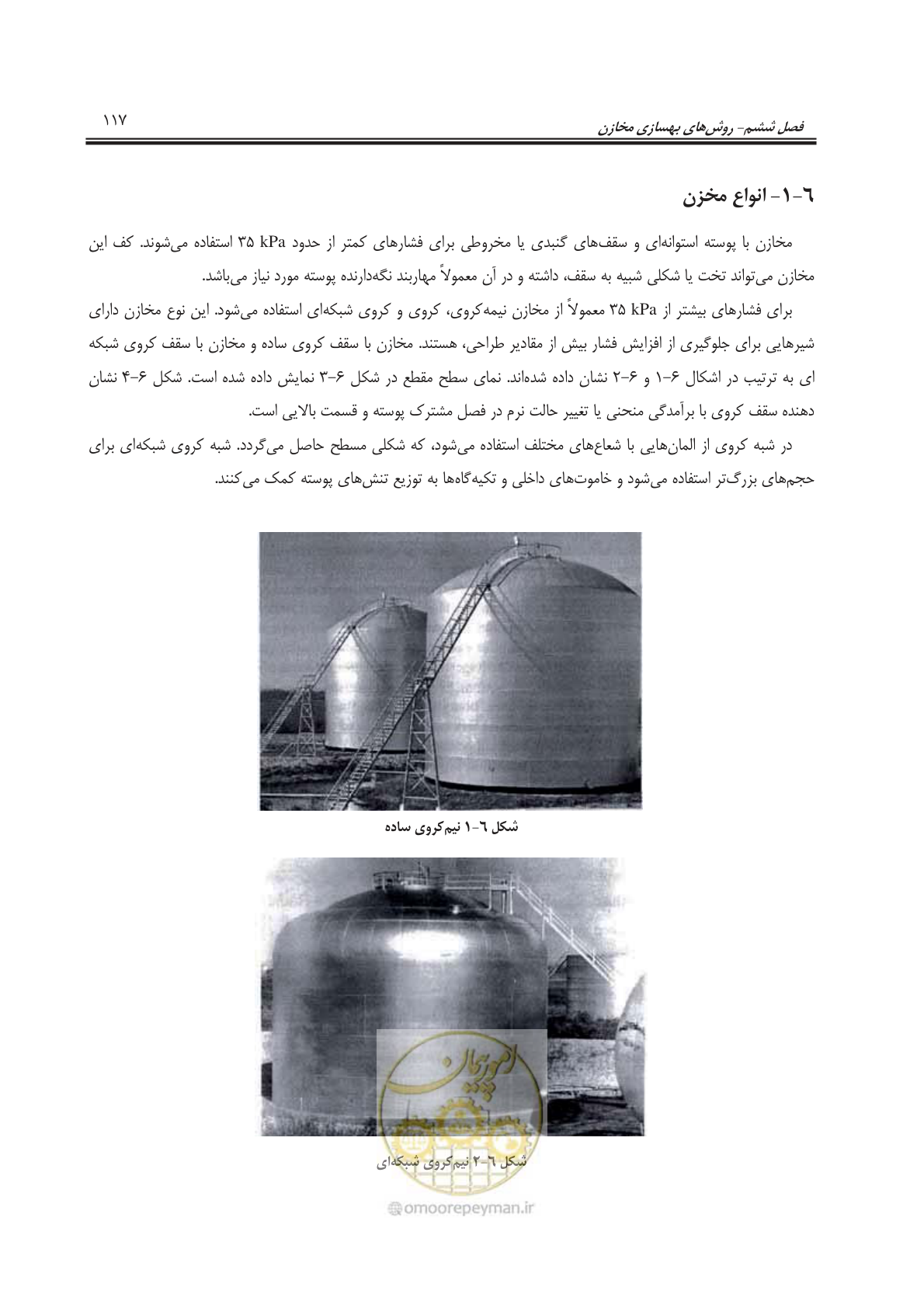 صفحه 139 از 241