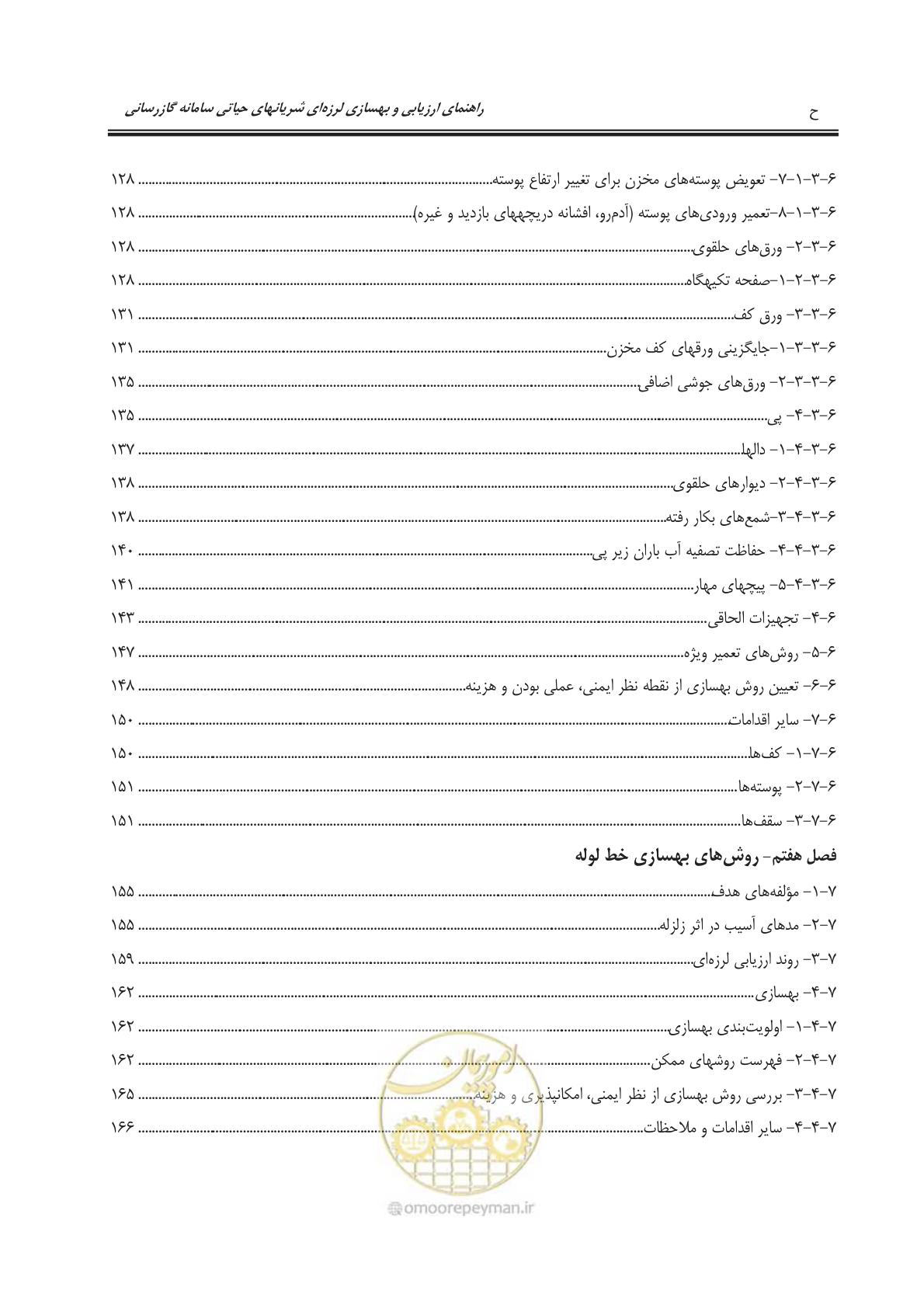صفحه 14 از 241