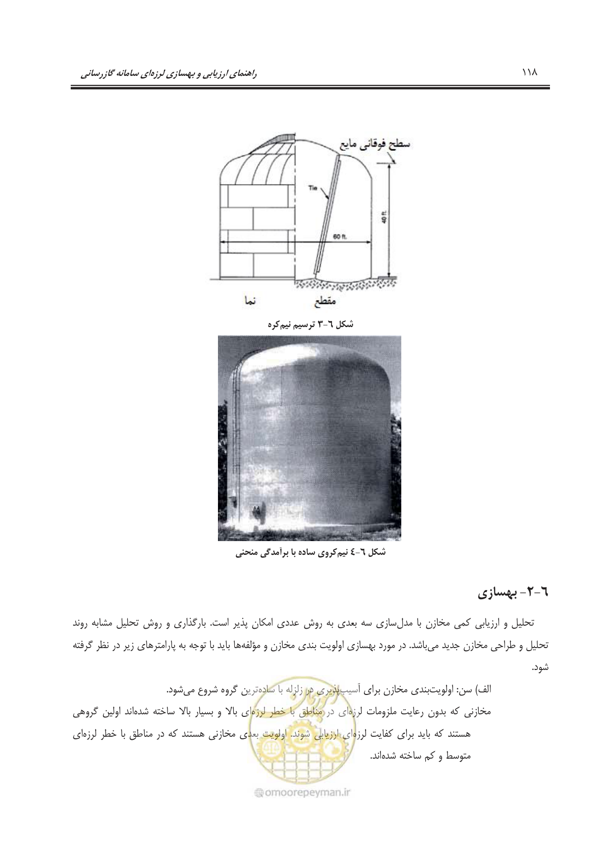 صفحه 140 از 241