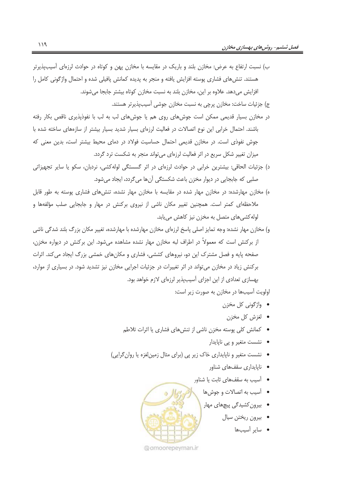 صفحه 141 از 241