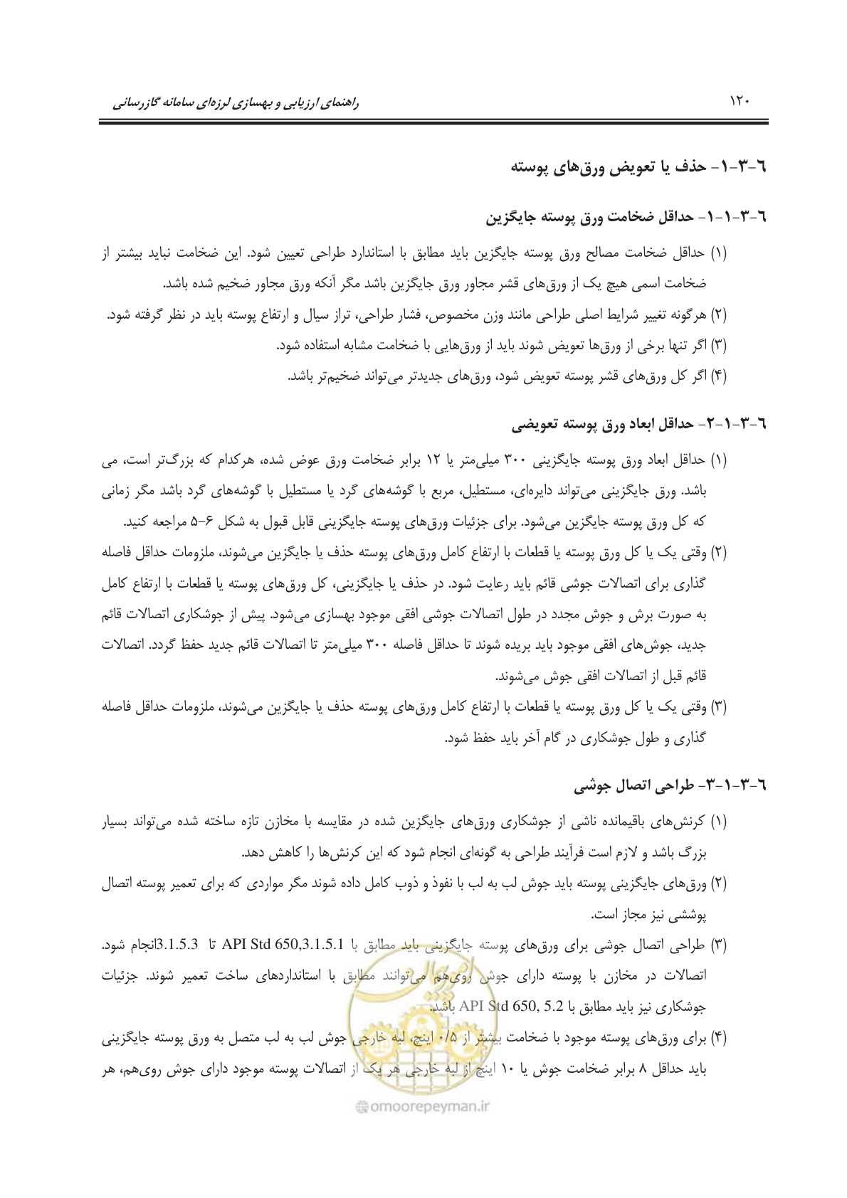 صفحه 142 از 241