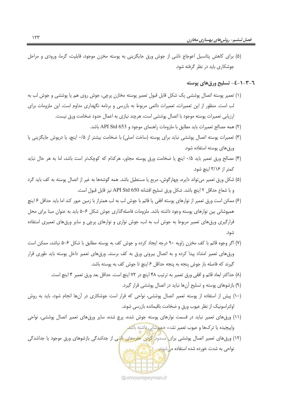 صفحه 145 از 241