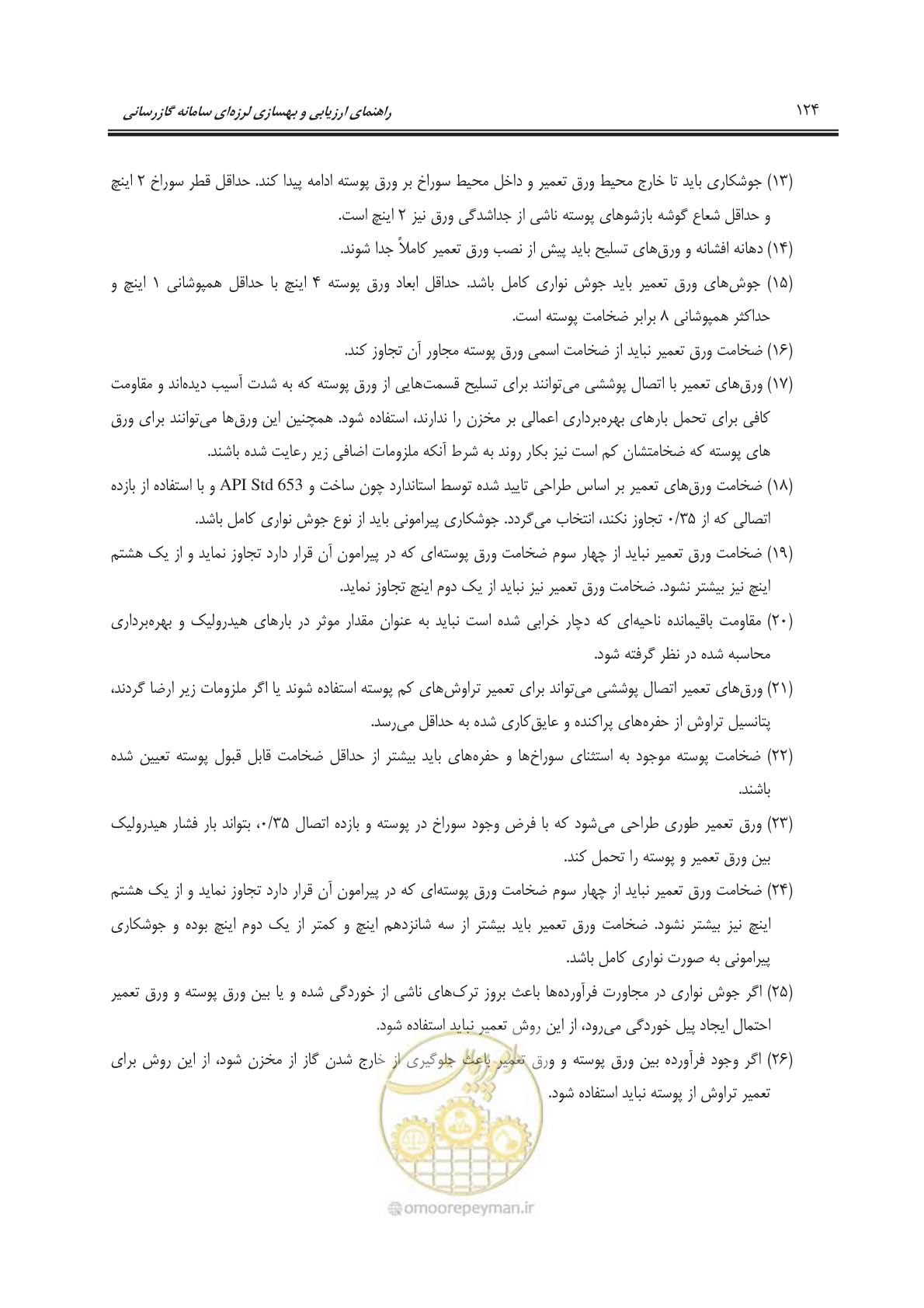 صفحه 146 از 241