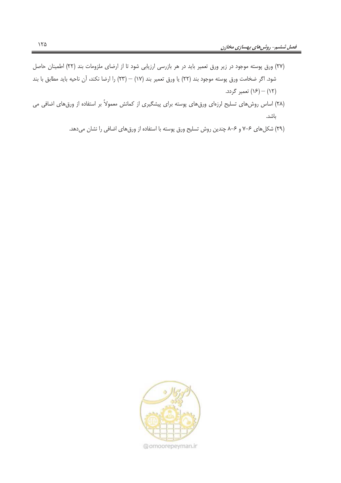 صفحه 147 از 241