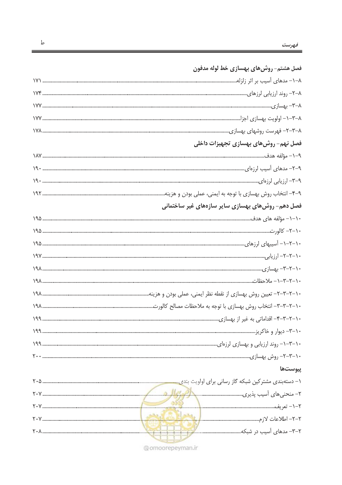صفحه 15 از 241