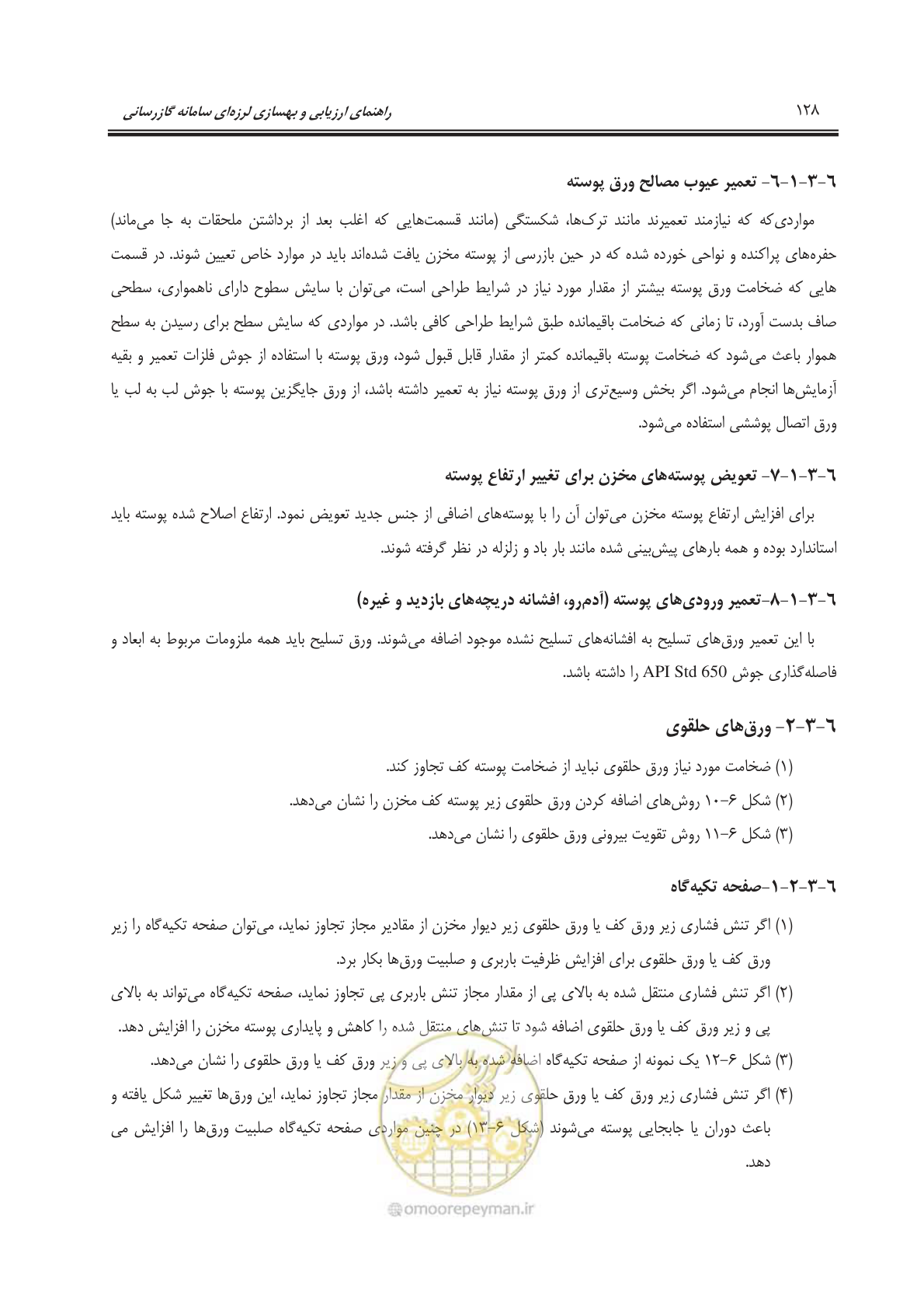 صفحه 150 از 241