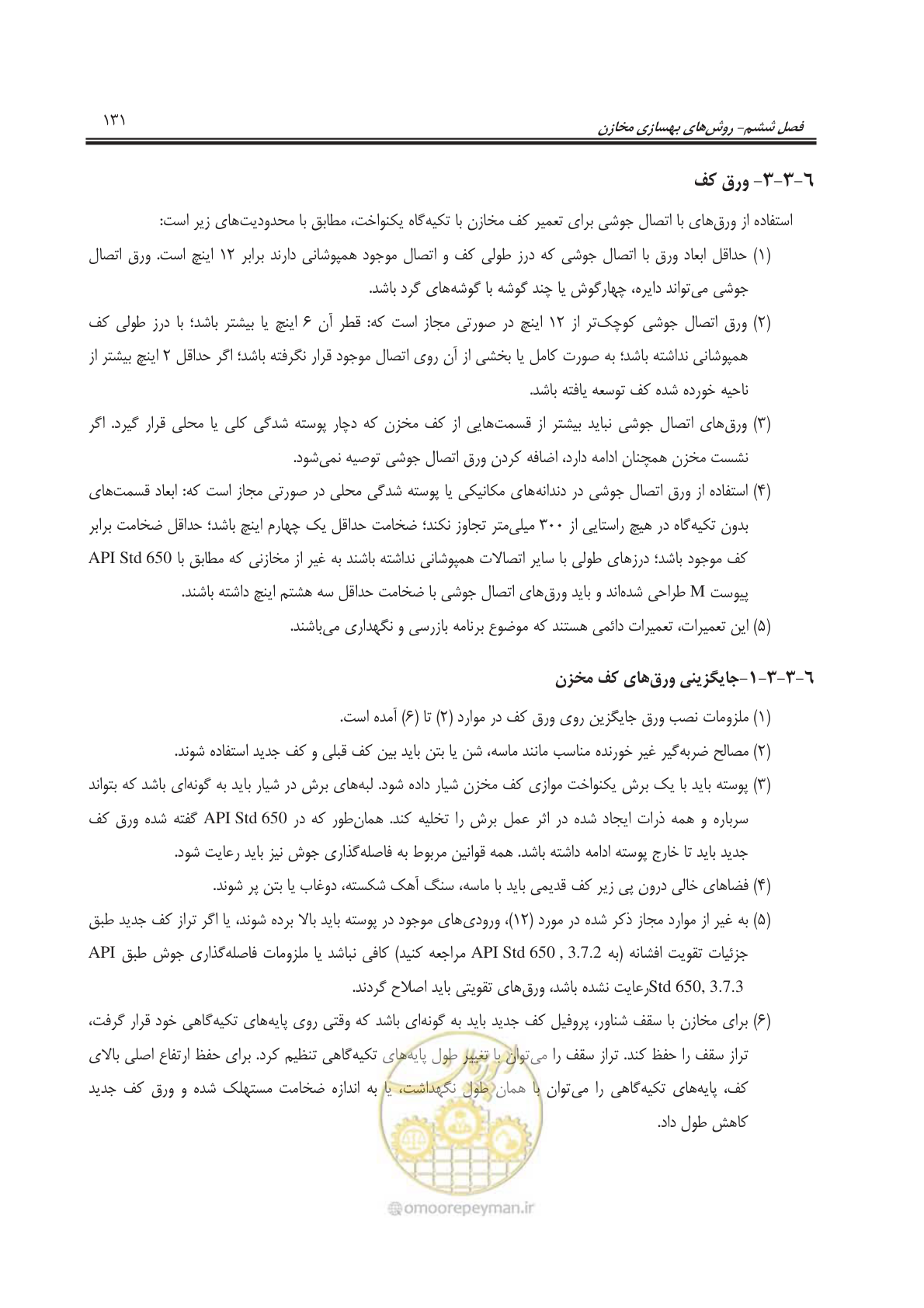 صفحه 153 از 241