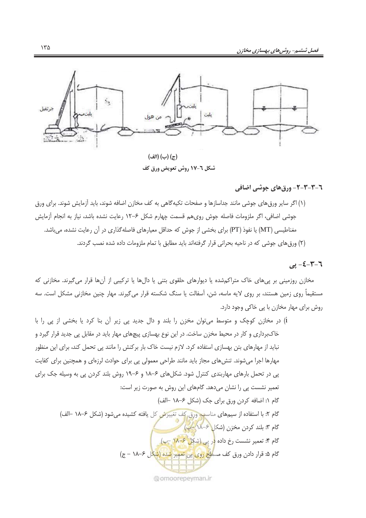 صفحه 157 از 241