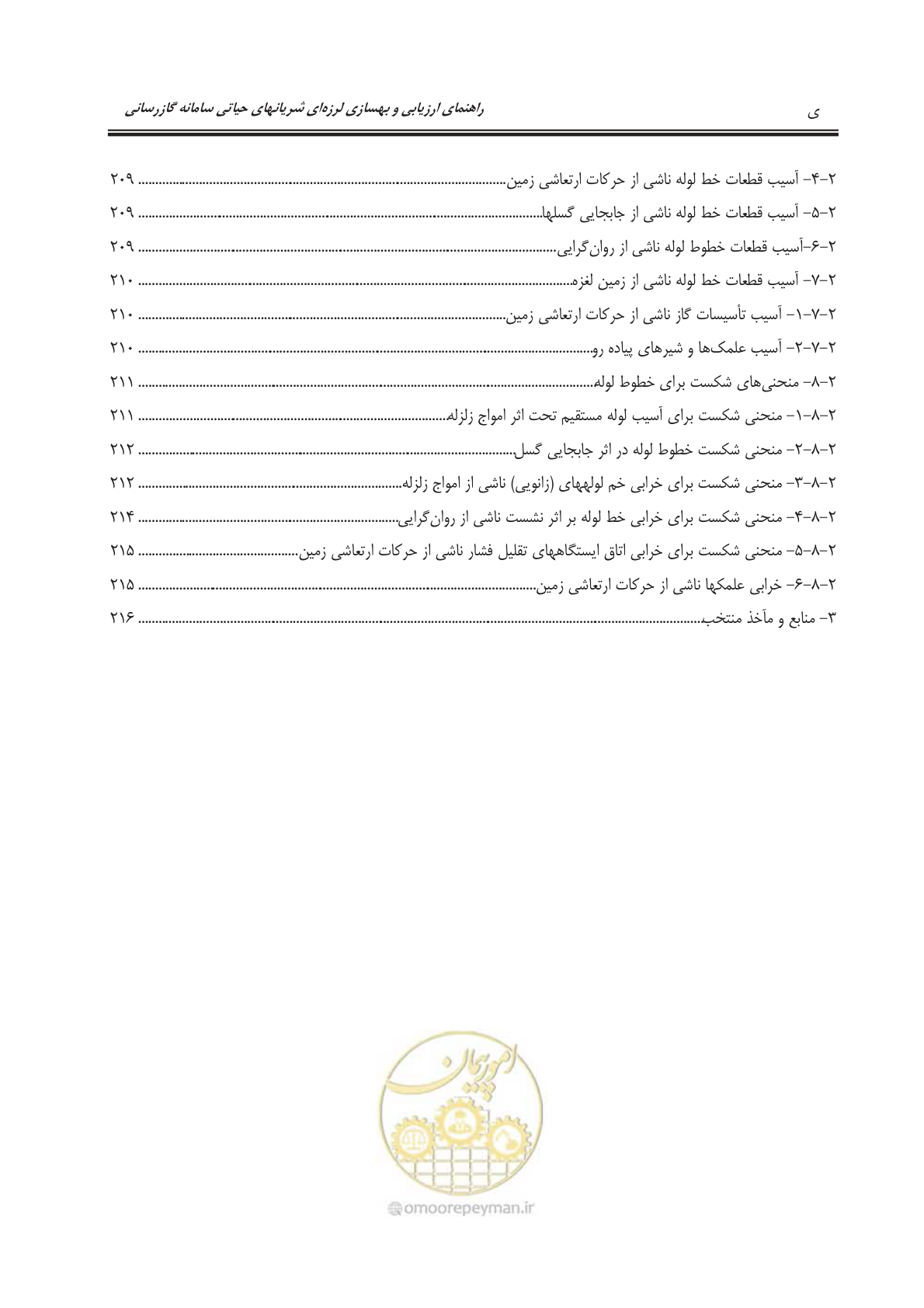 صفحه 16 از 241