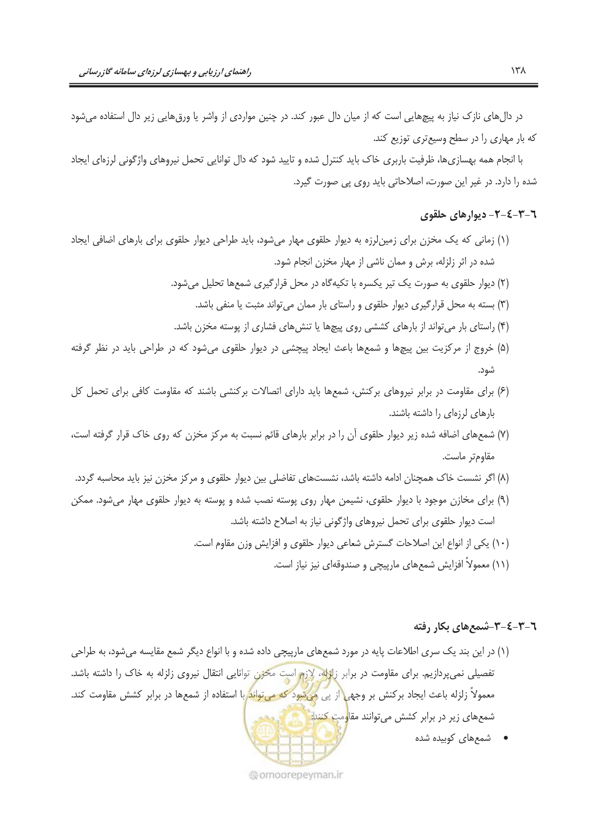 صفحه 160 از 241