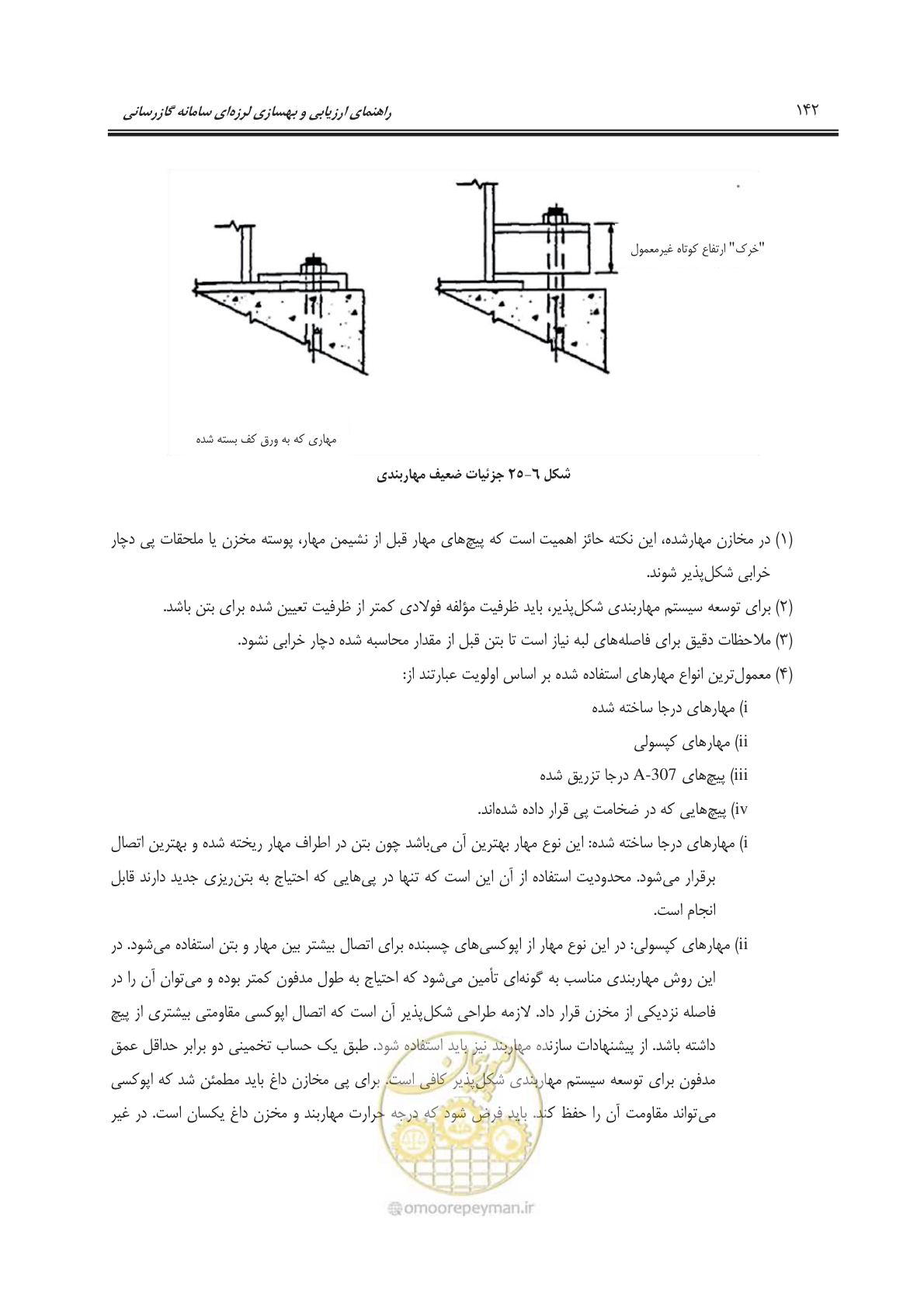 صفحه 164 از 241