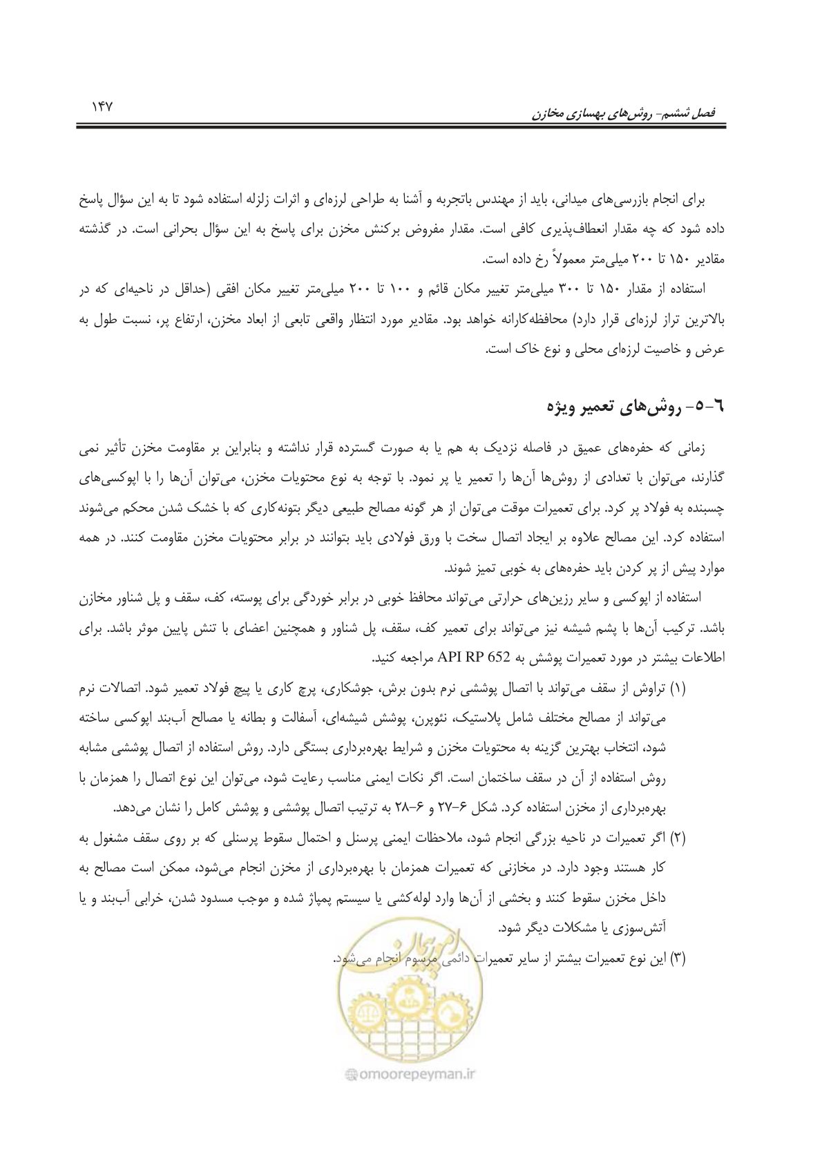 صفحه 169 از 241