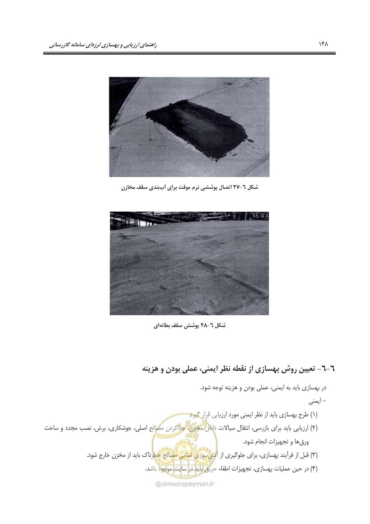 صفحه 170 از 241