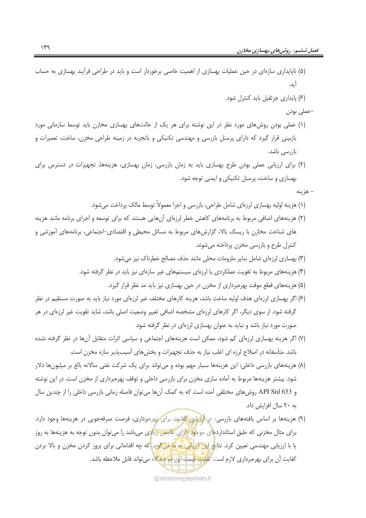 صفحه 171 از 241