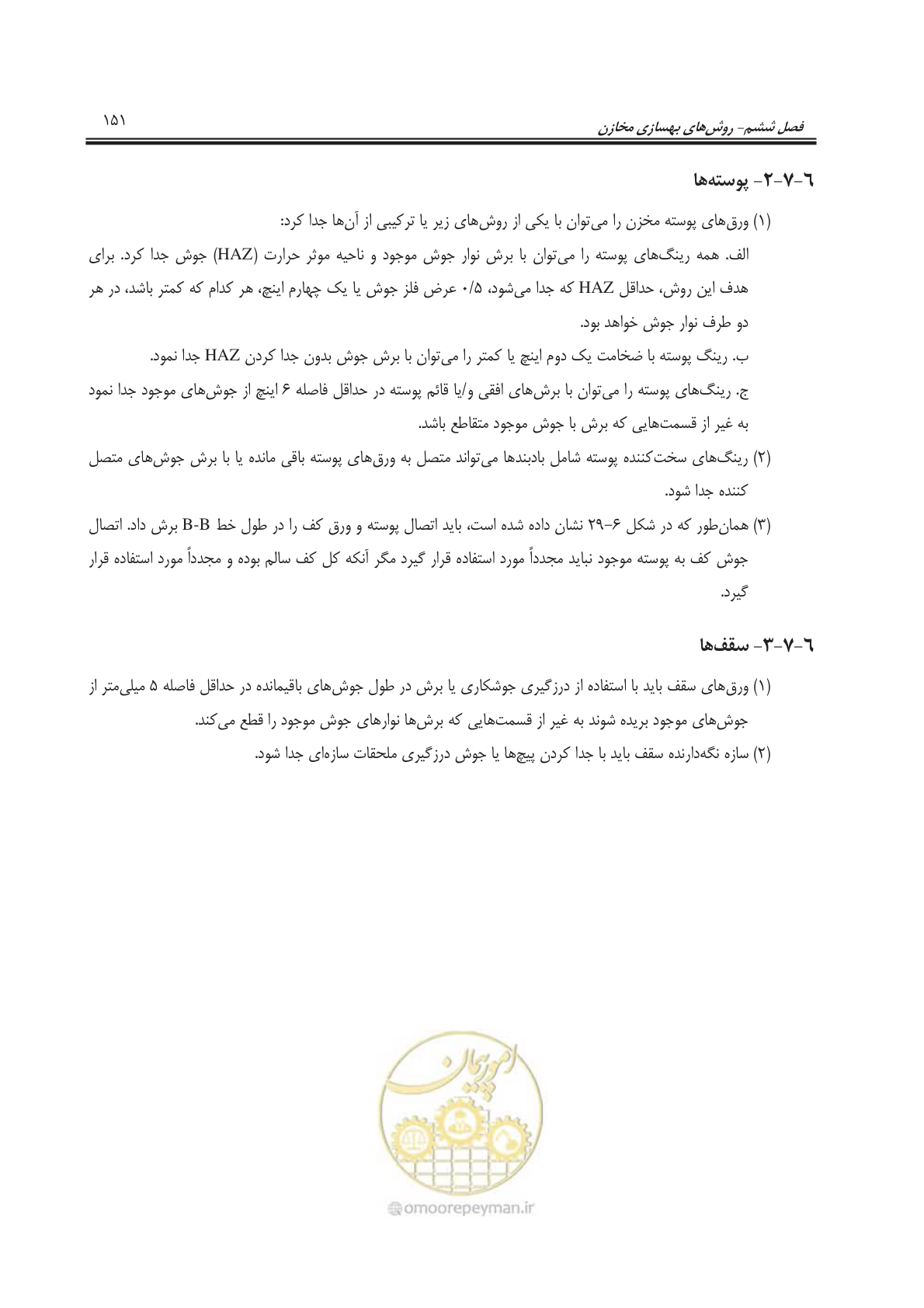 صفحه 173 از 241
