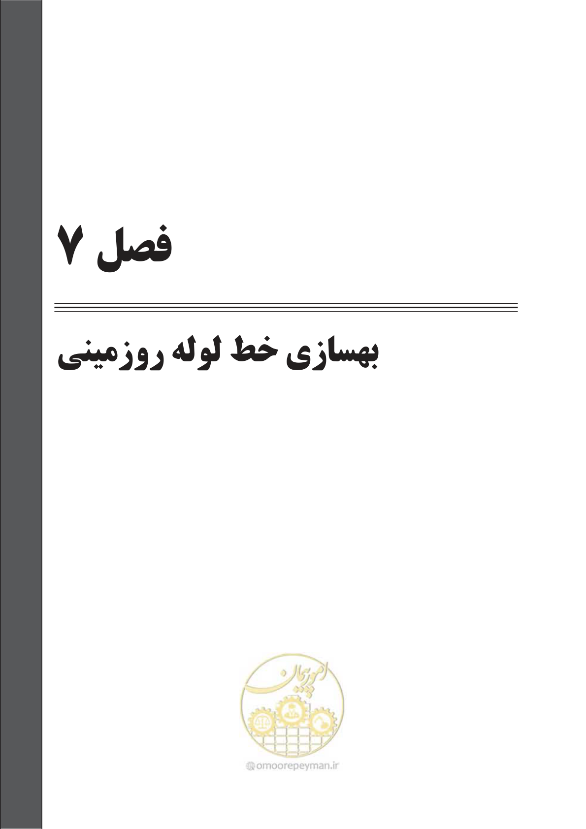 صفحه 174 از 241