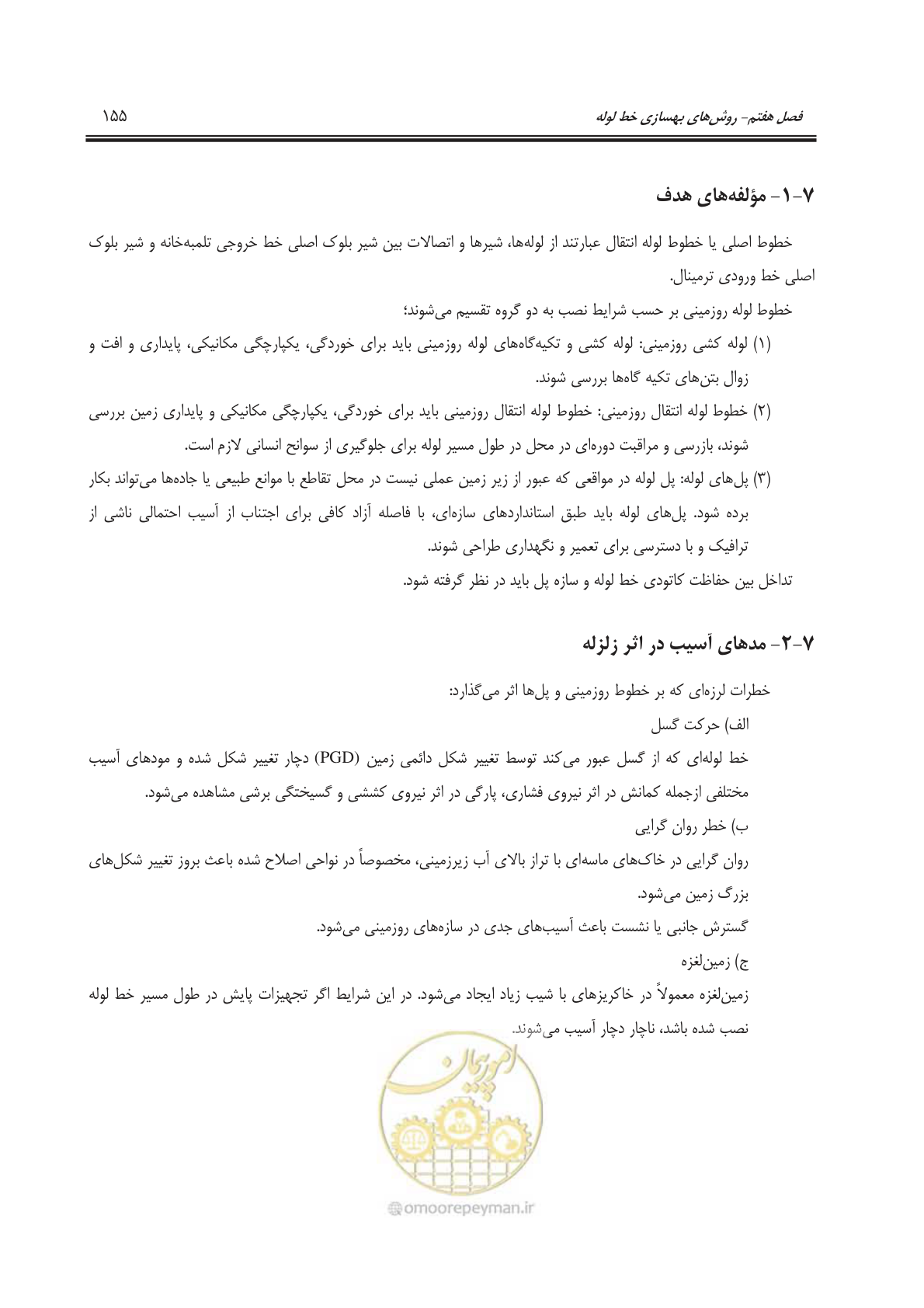 صفحه 176 از 241